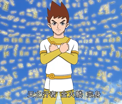林聪,系列动画片《 a target="_blank" href="/item/神兽金刚/6233486