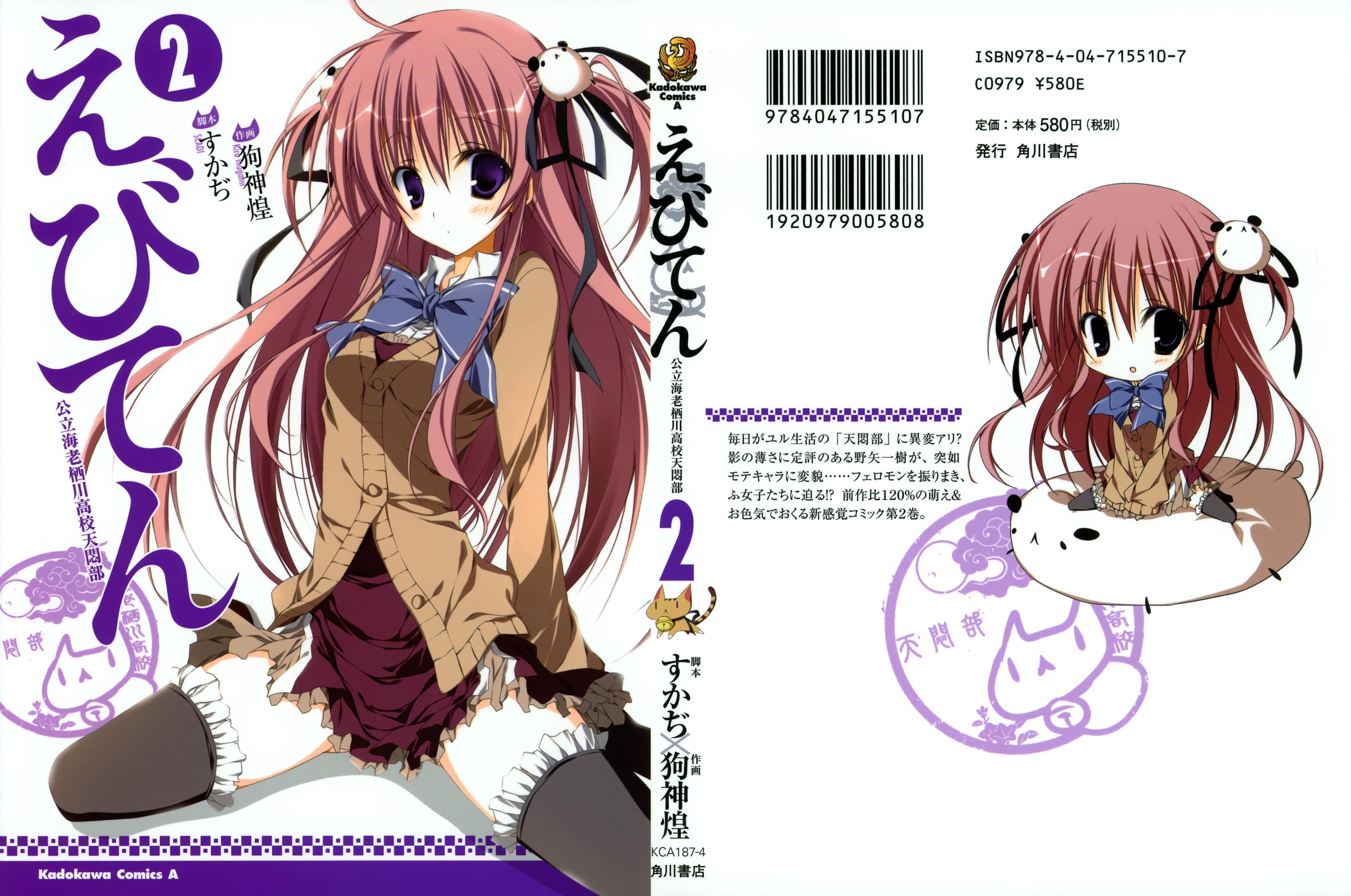 虾掰天文社公立海老栖川高中天文社