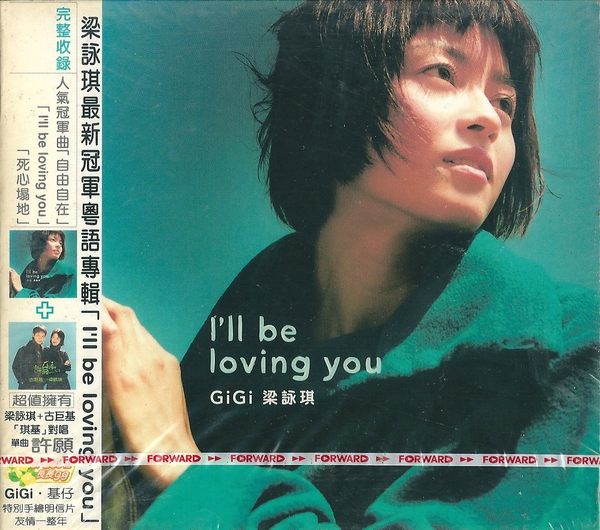 I'll be loving you_百度百科