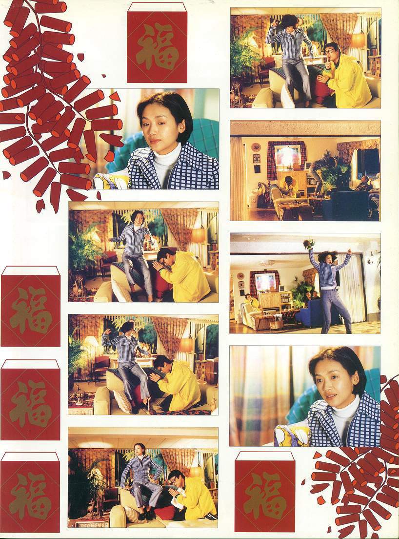 id="go16qovj2l">《97家有喜事》由紫东影视出品有限公司于1997年出品