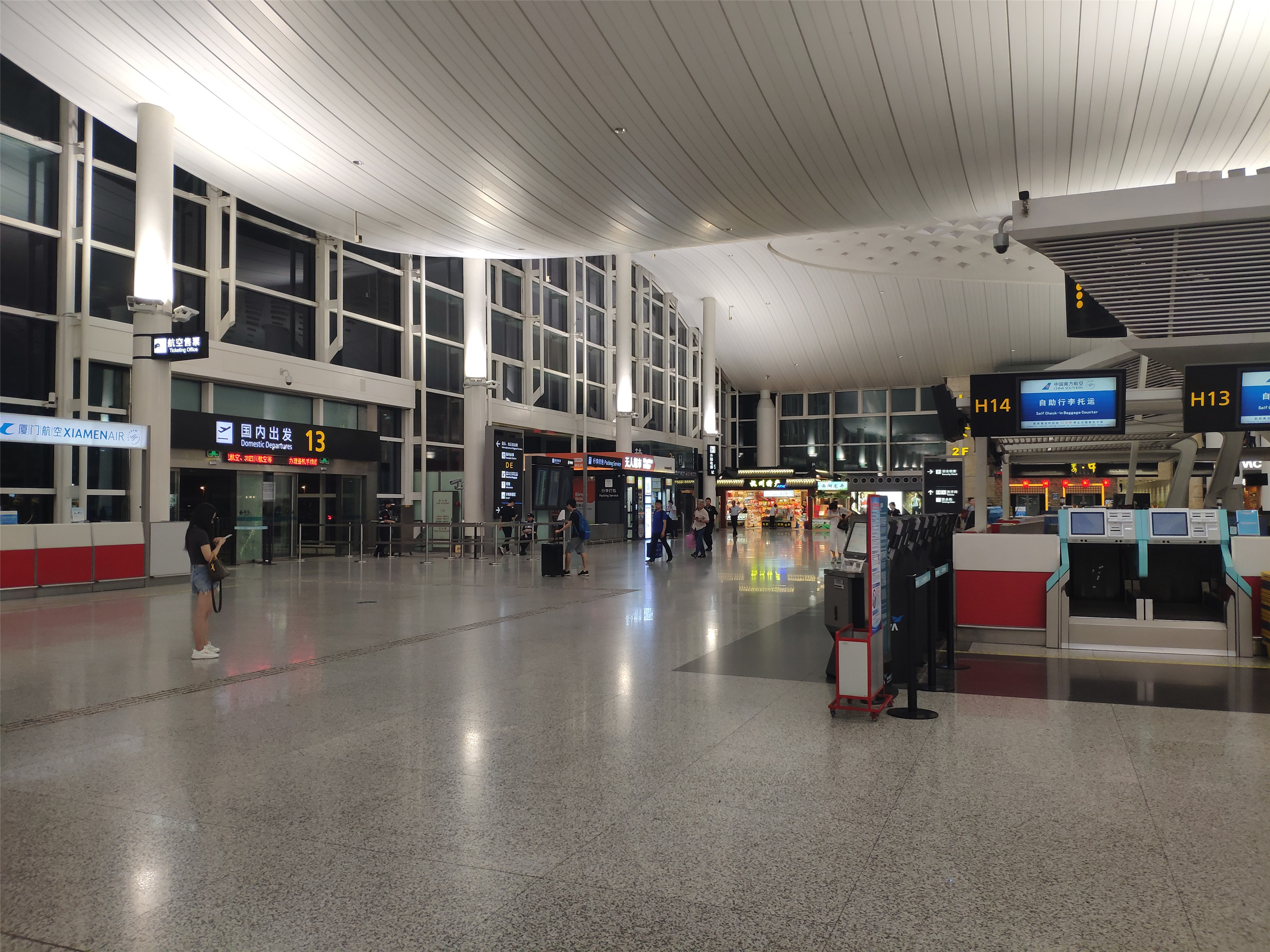 iata /a>:hgh, a target="_blank" href="/item/icao">icao /a>:zshc)