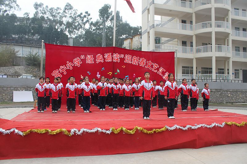 南宁市富宁小学