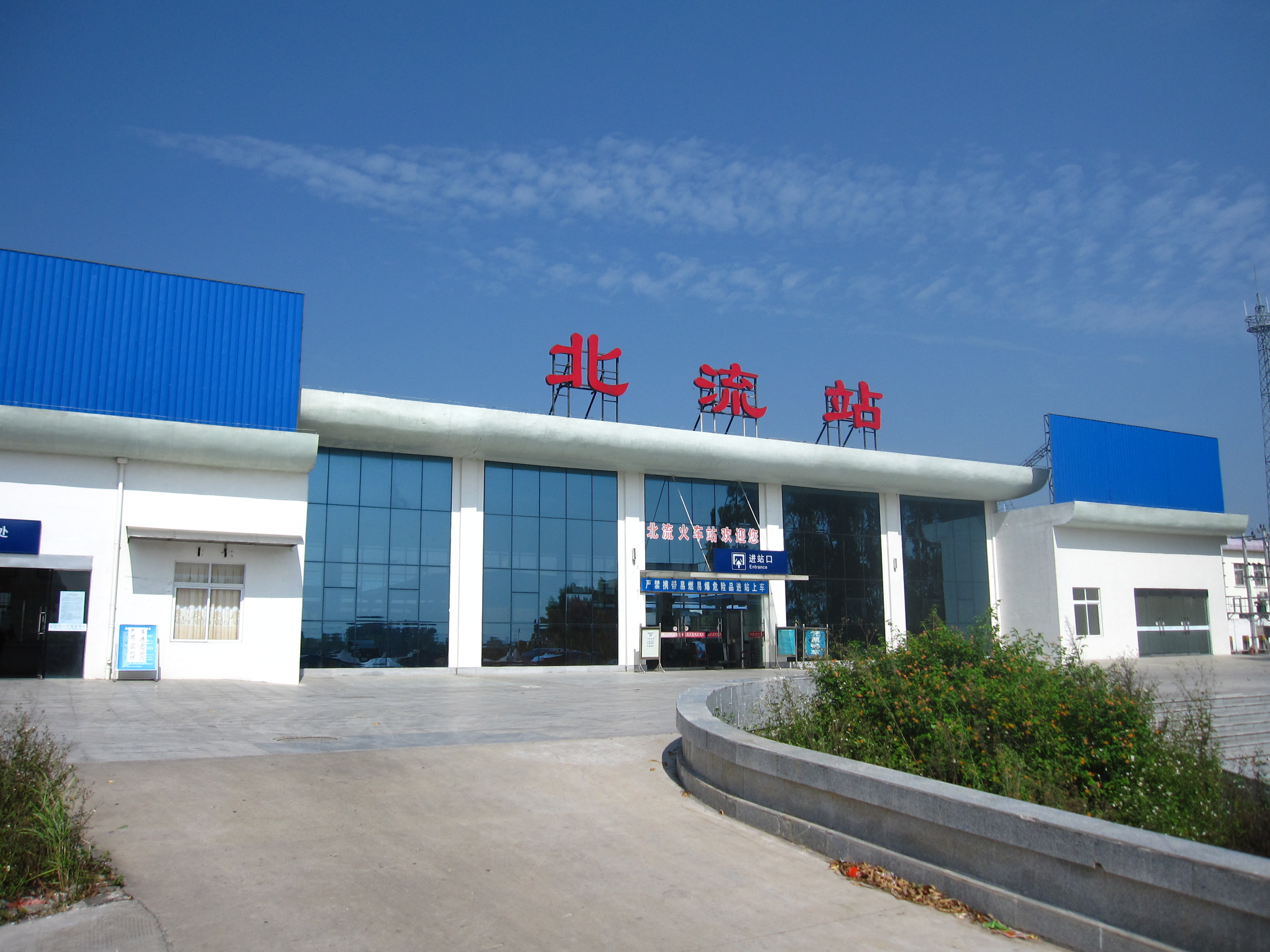 北流市高端网站建设_(北流市高端网站建设公司)