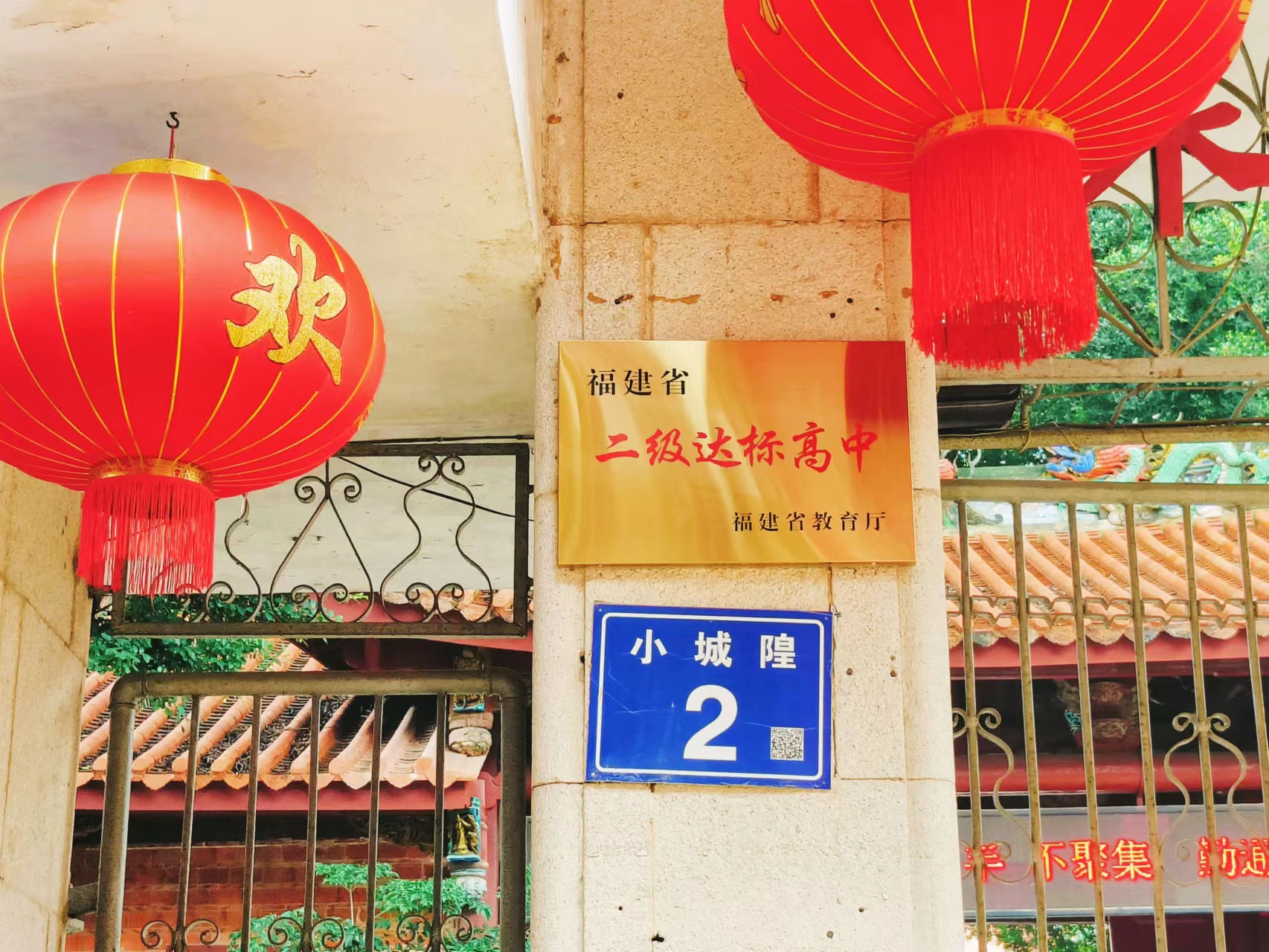 泉州市第六中学