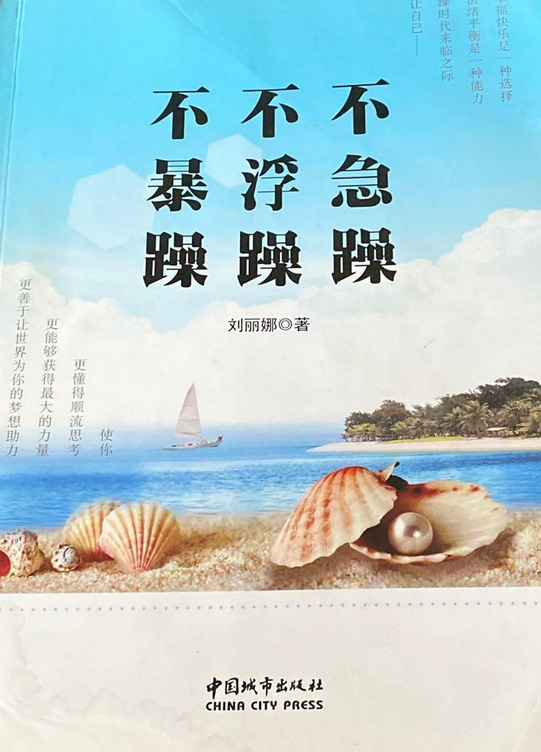 不急躁,不浮躁,不暴躁