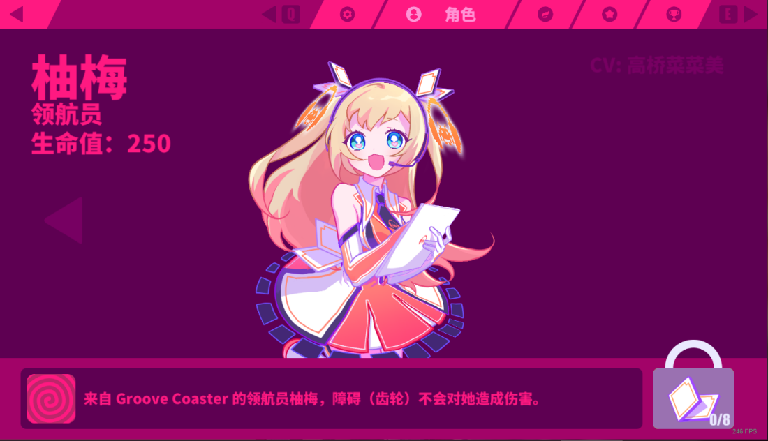  p>领航员 柚梅,游戏《 a target="_blank" href="/item/喵斯快跑
