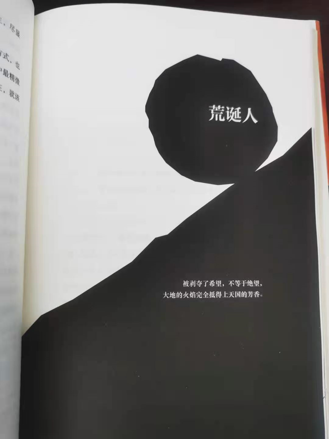 西西弗神话》：如果你感到人生没意义，可以看看这本书_百科TA说