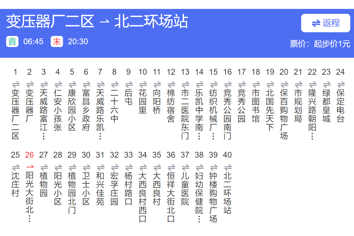  p data-id="gn7p7r1upa">保定公交62路是一条公交车路线,隶属于保定