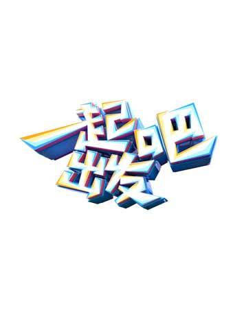  p>北京广播电视台生活频道 i>(频道呼号:btv生活) /i>是 a target="