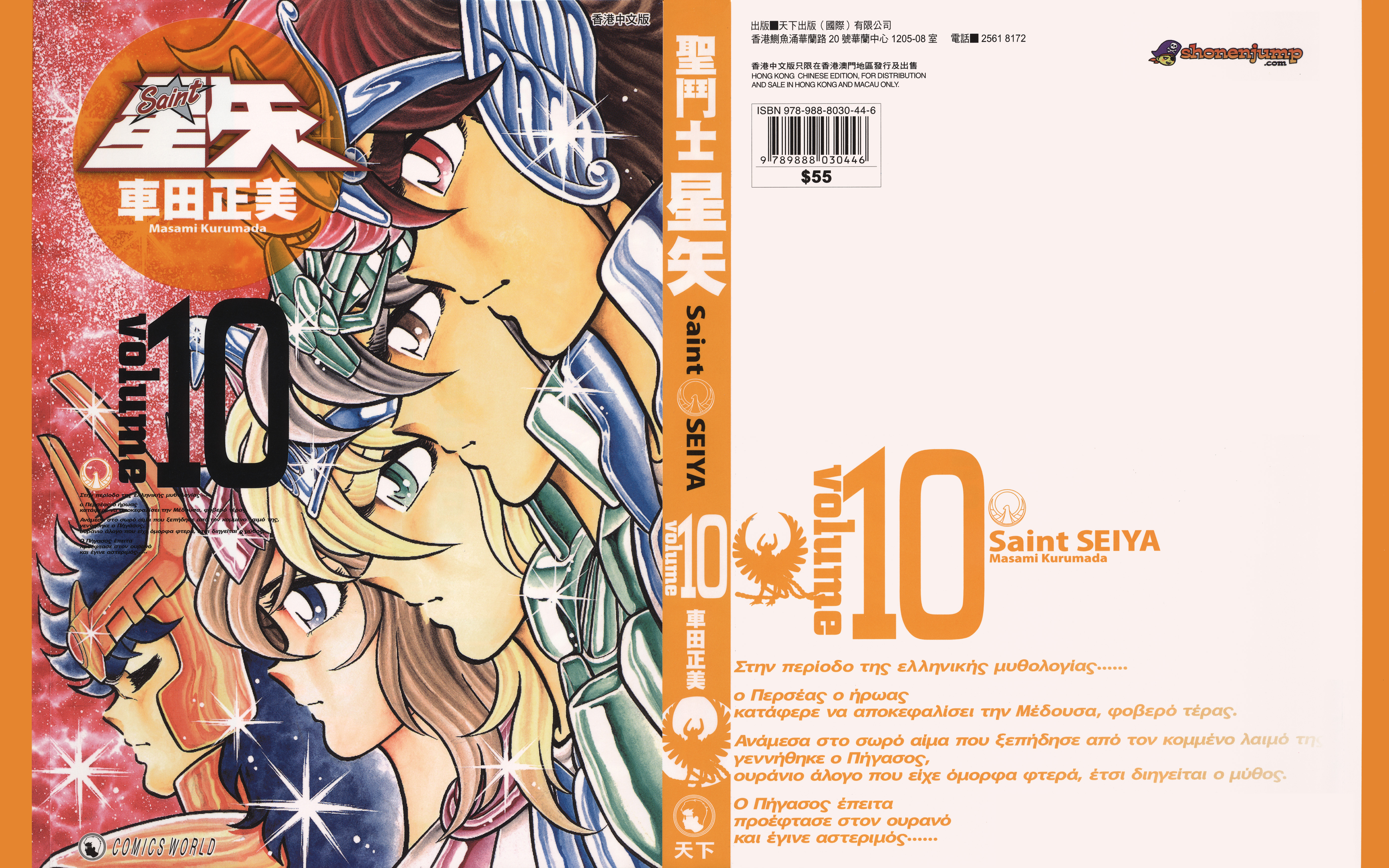 是日本漫画家 a target="_blank" href="/item/车田正美/187214" data