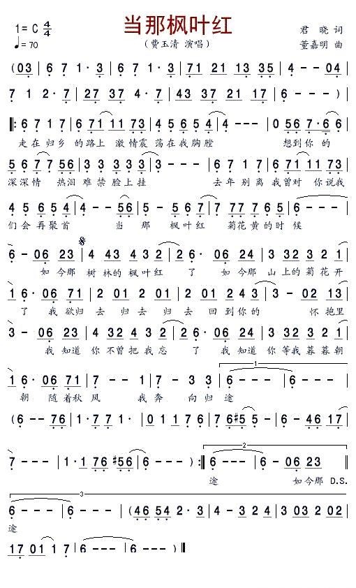  p data-id="gn3droygee">《当那枫叶红》是费玉清演唱的歌曲,由君晓
