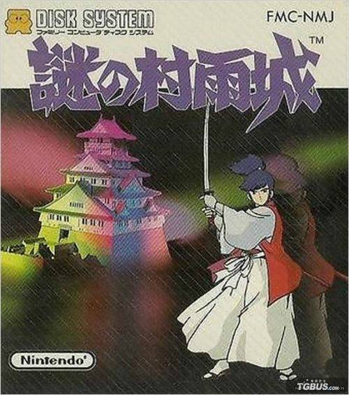 谜之村雨城_百度百科