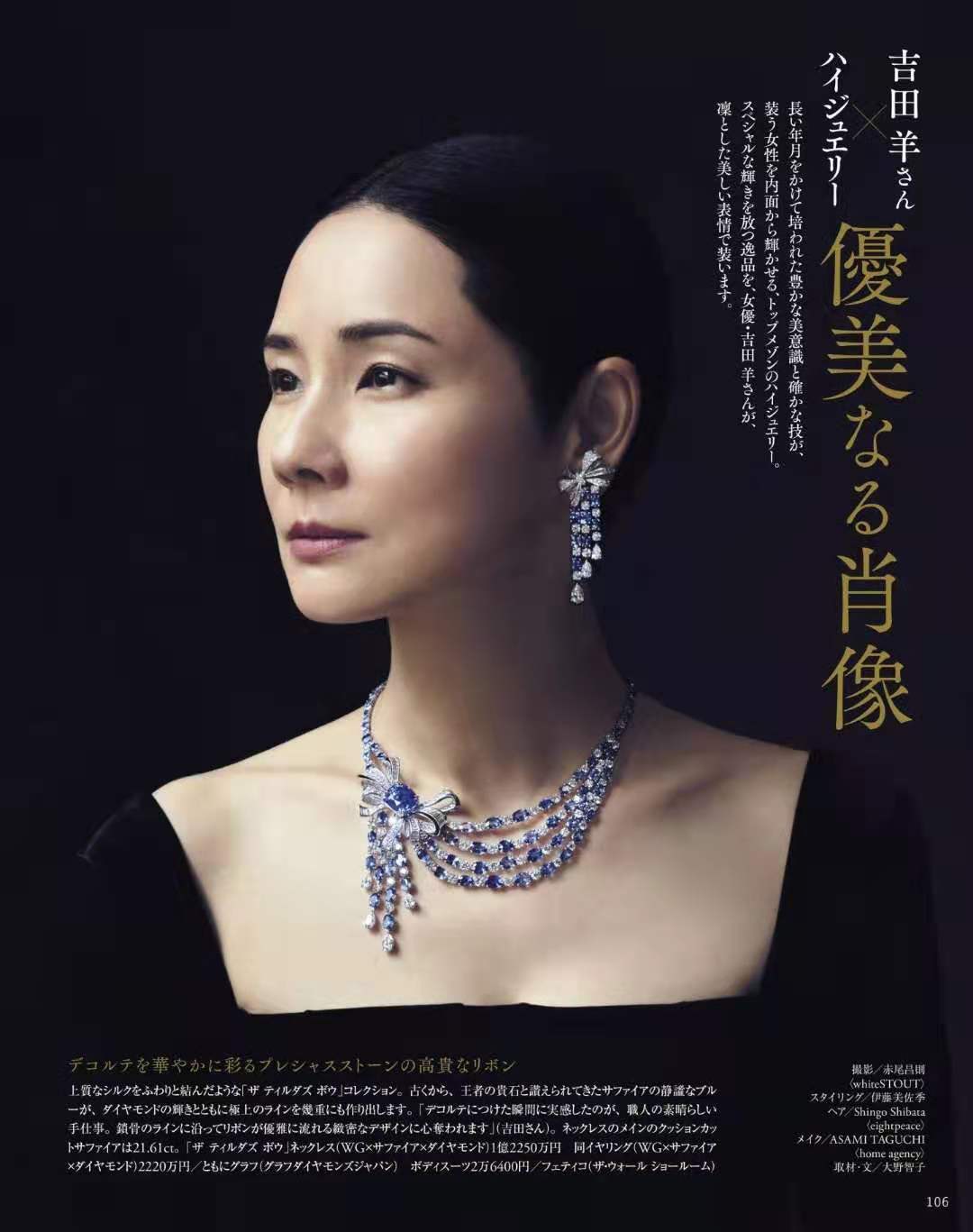  p>吉田羊(yoh yoshida),日本女演员.