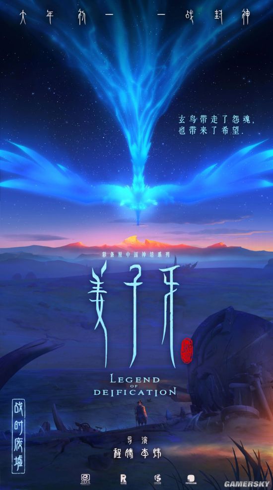  p data-id="gnbk44m77x">玄鸟,是电影《姜子牙》中可使冤魂 a target
