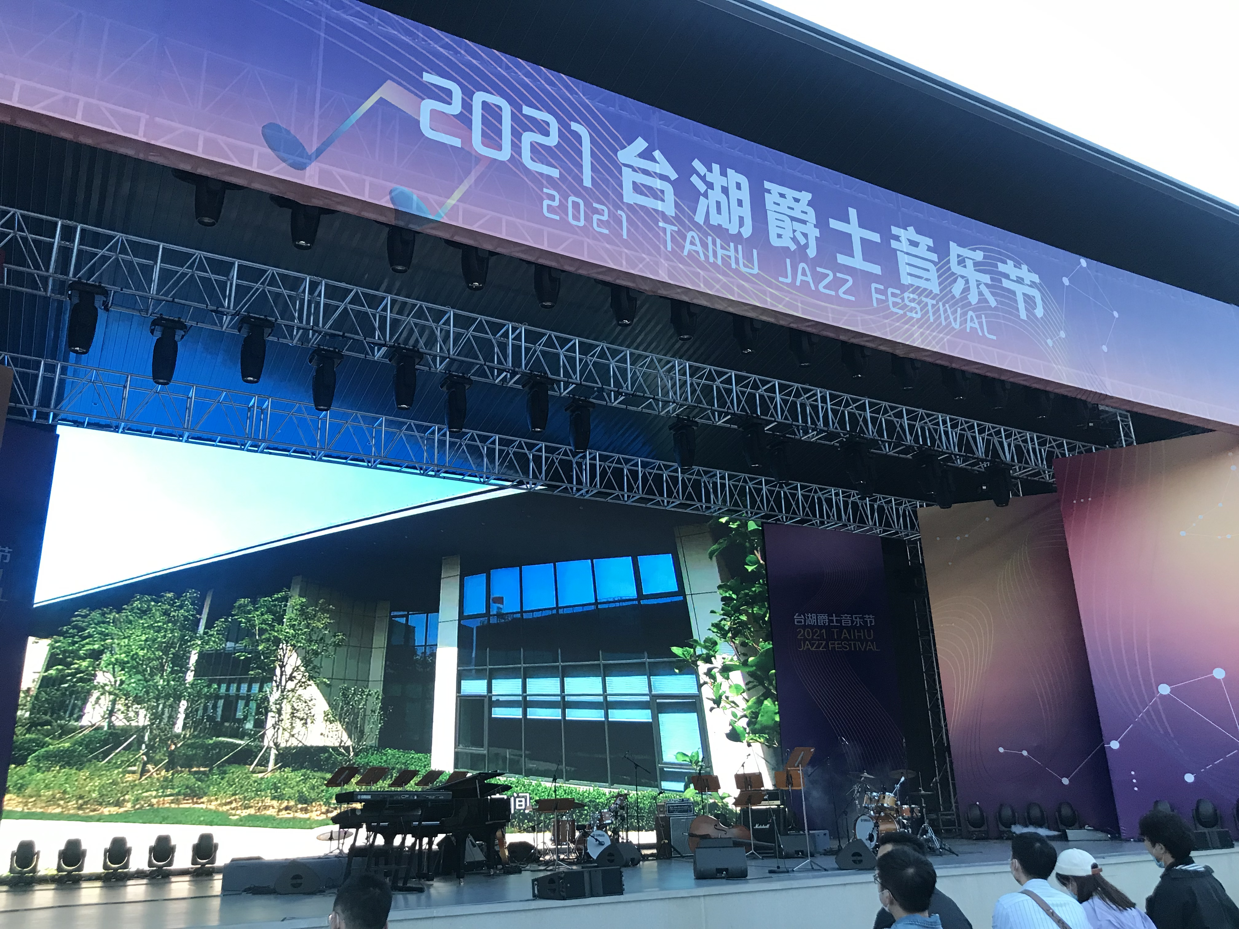 台湖爵士音乐节