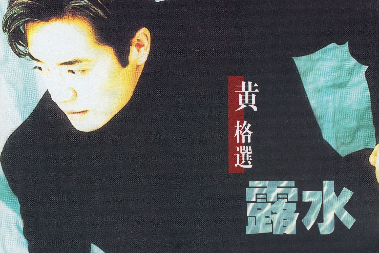  p>《风筝》是1998年 a target="_blank" href="/item/黄格选/2025551