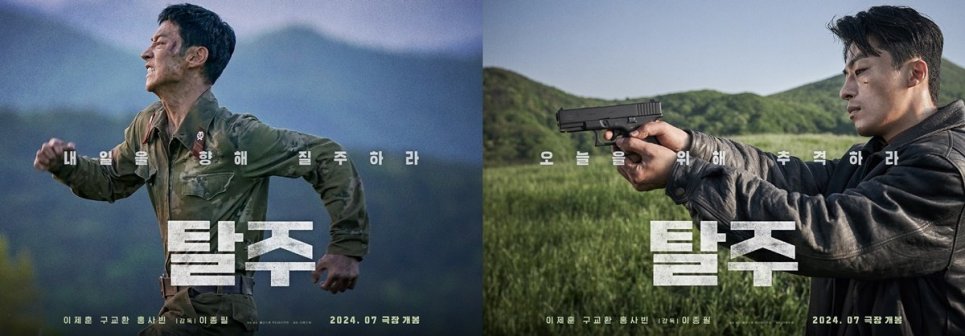 逃脱（韩国2024年李宗弼执导的动作电影）_百度百科