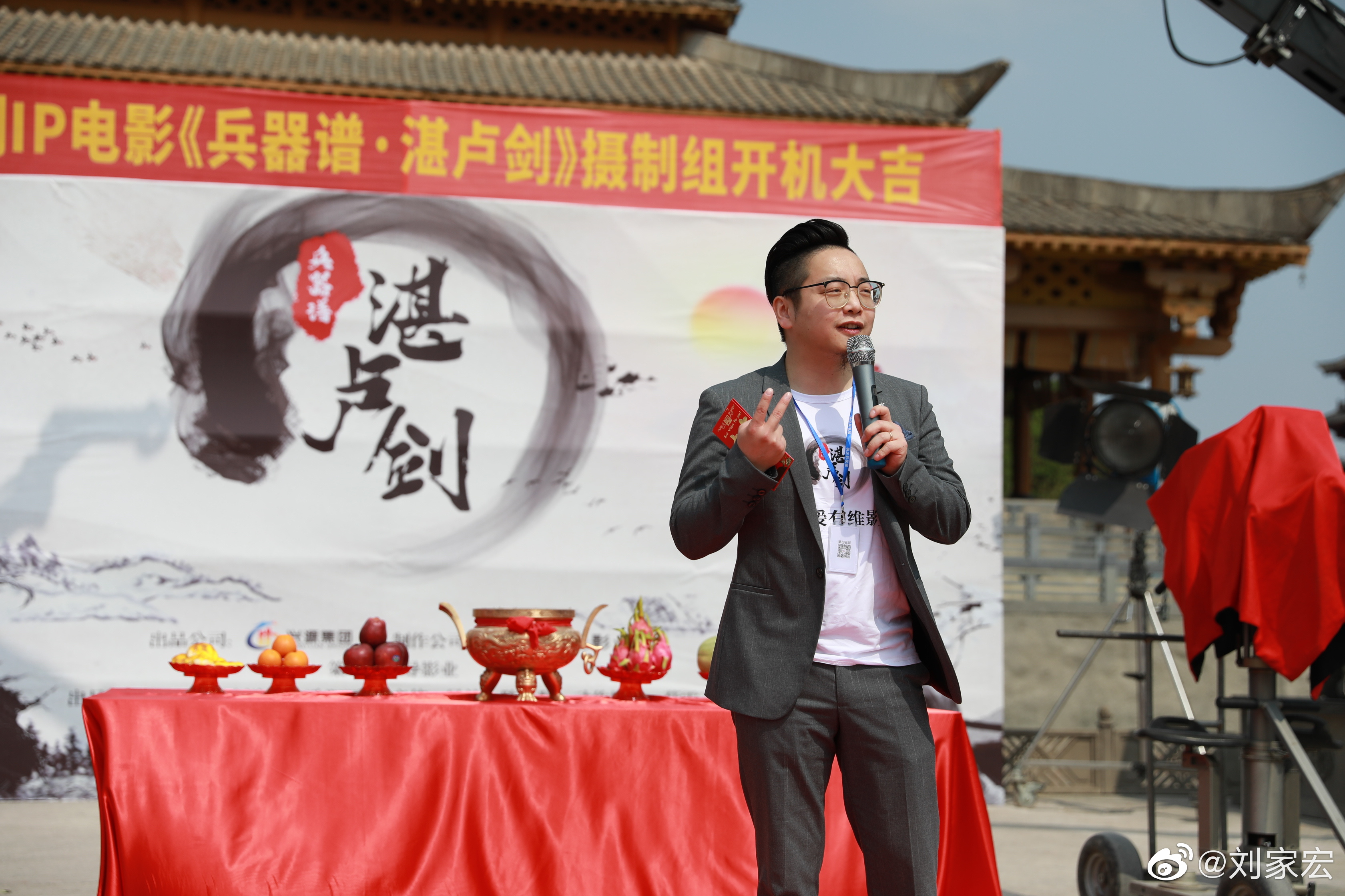刘家宏