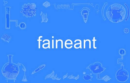faineant_百度百科