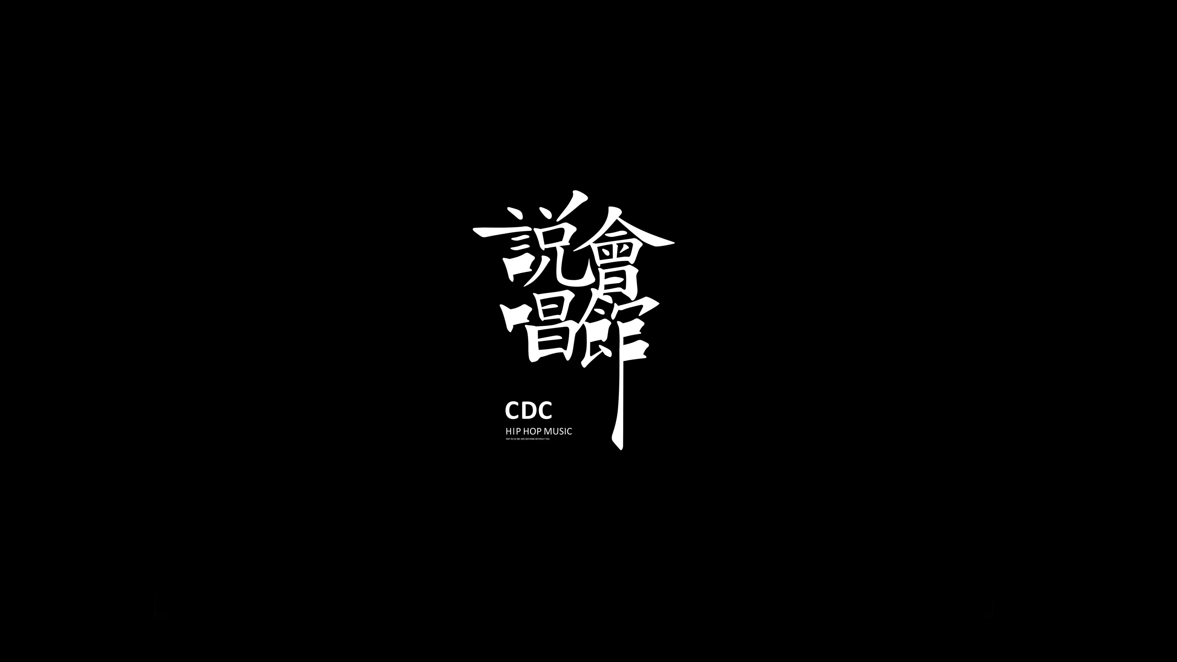  p data-id="gncnotz522">说唱会馆(英文:cdc rap house)是中国内地