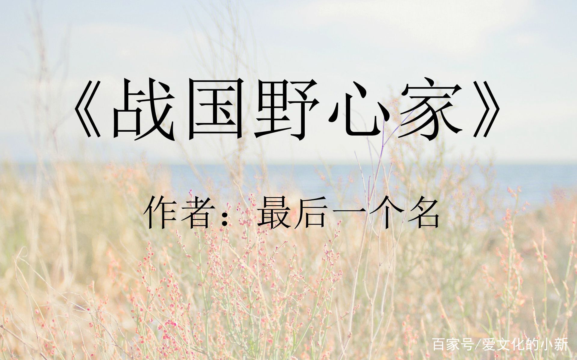 历史文：墨子述而不作，他编纂墨经将墨经改的面目全非_百科TA说