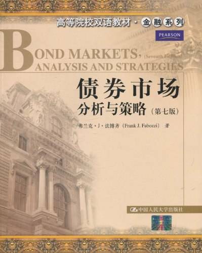 债券市场分析与策略_百度百科