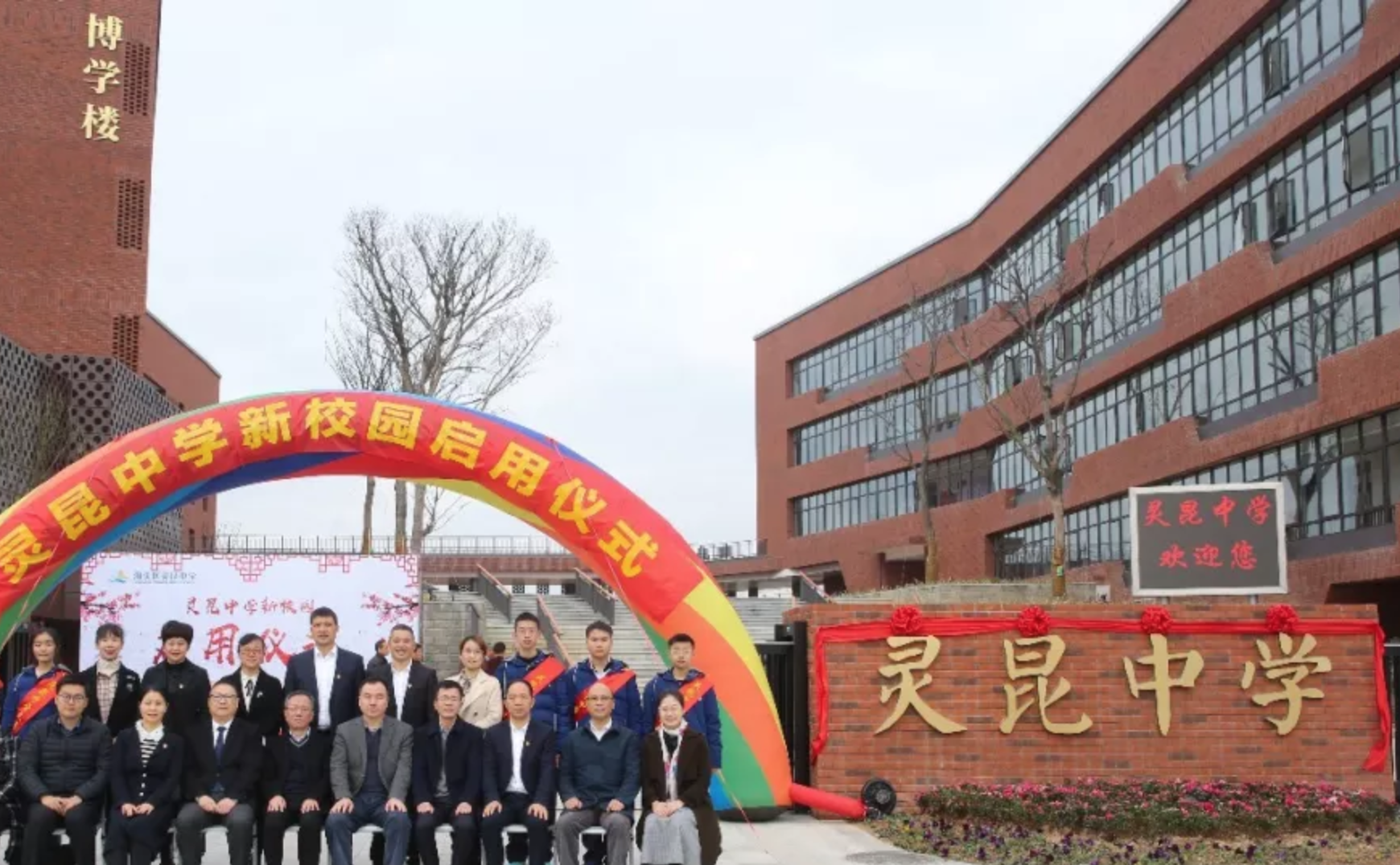 温州市洞头区灵昆中学