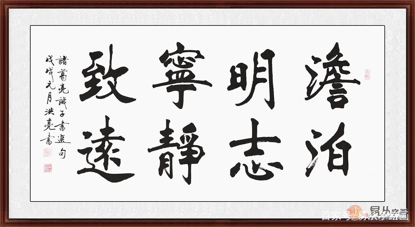 书房挂什么书法好，宁静致远作品让您心境平稳沉着_百科TA说