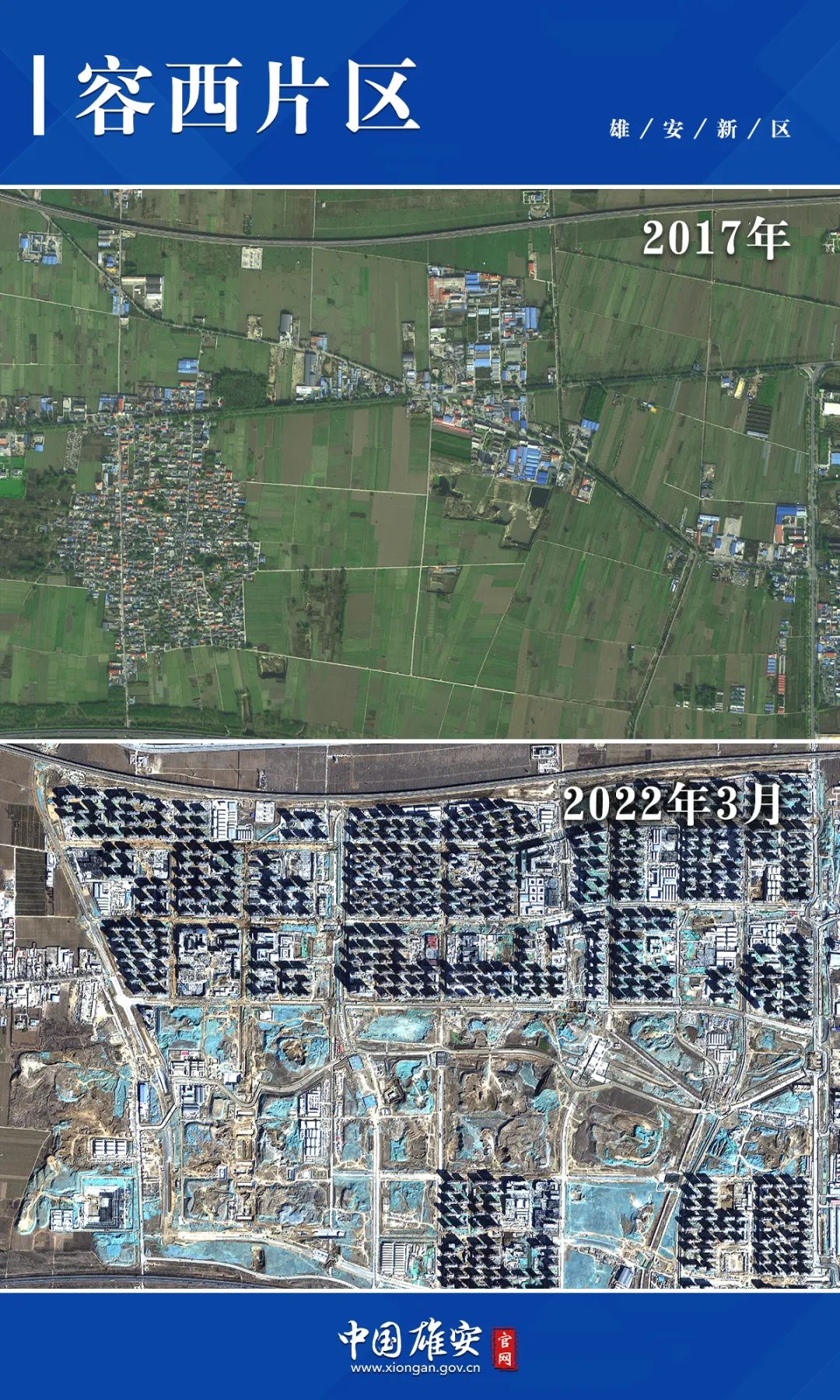 西至安大线北延伸线,东至容城县大水大街,容西片区作为雄安新区容城