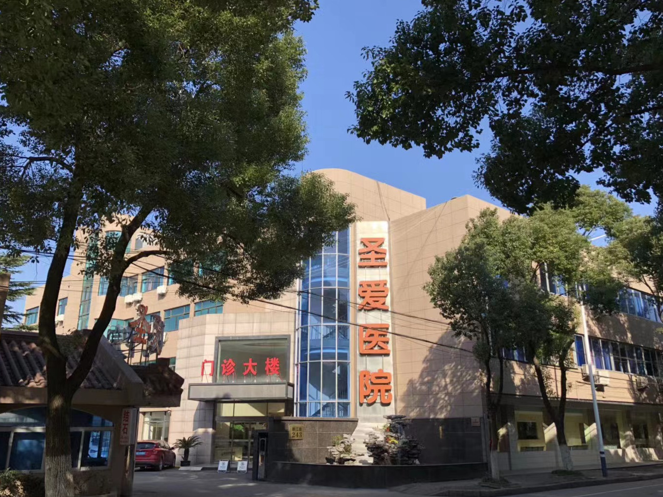 慈溪圣爱医院