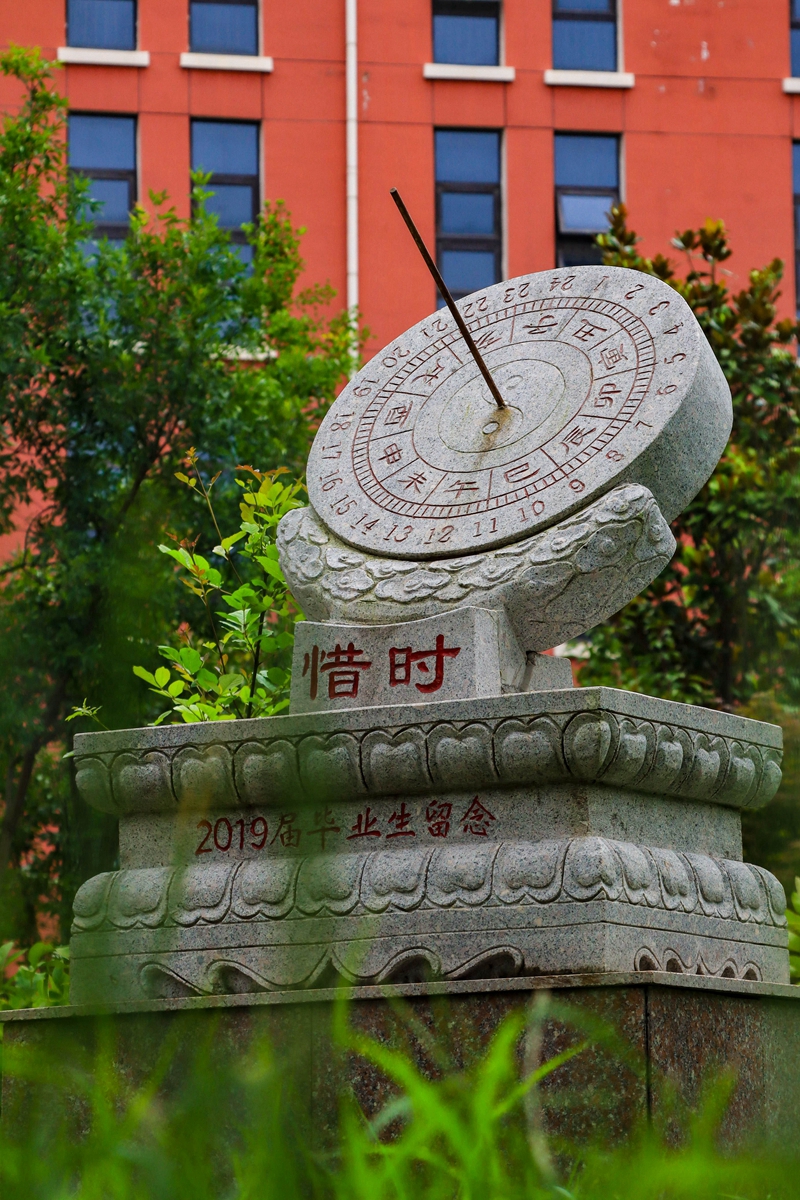 山东省青岛第六十七中学