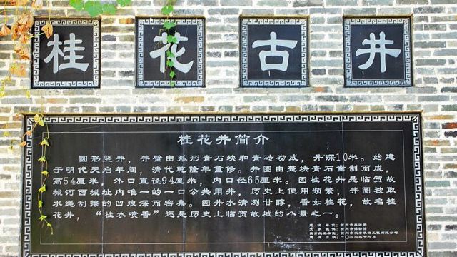  p data-id="si6ckgufjdzh">临贺故城,位于贺州市八步区贺街镇的贺江