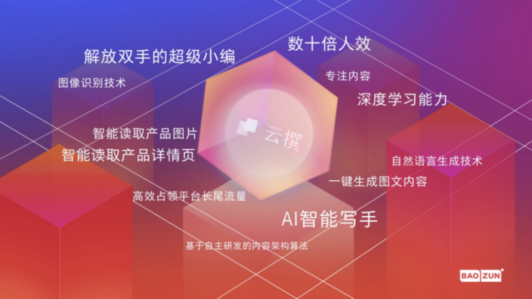 全渠道蔚然成风，宝尊如何以科技成就商业未来_百科TA说
