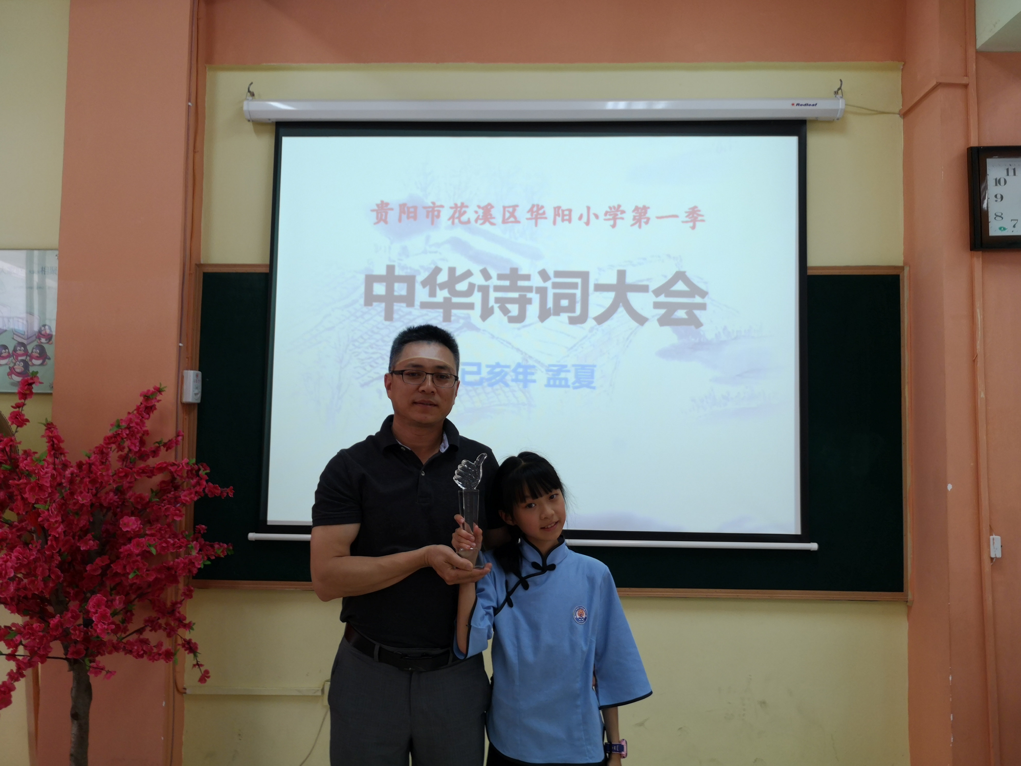 贵阳市花溪区华阳小学