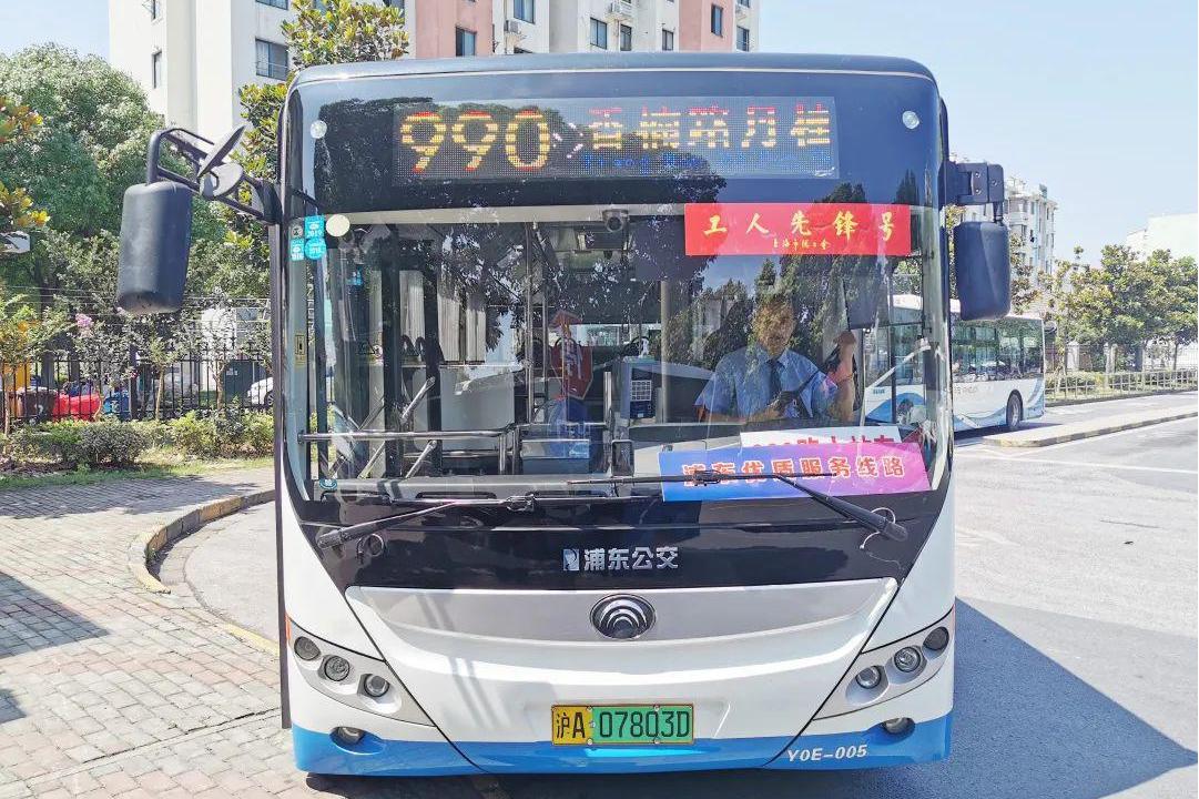 上海公交990路