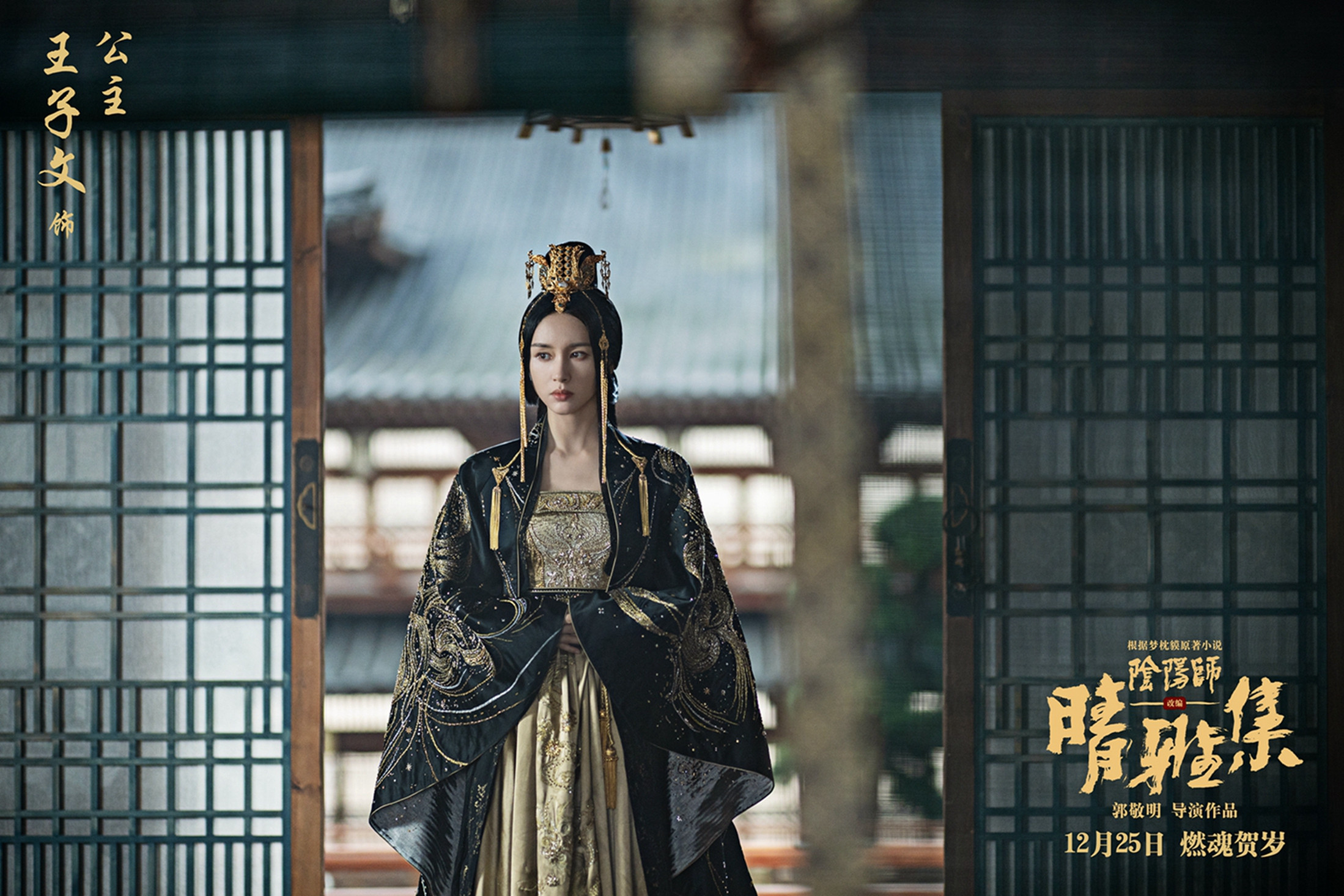  p data-id="go0763dl14">《晴雅集》是2020年