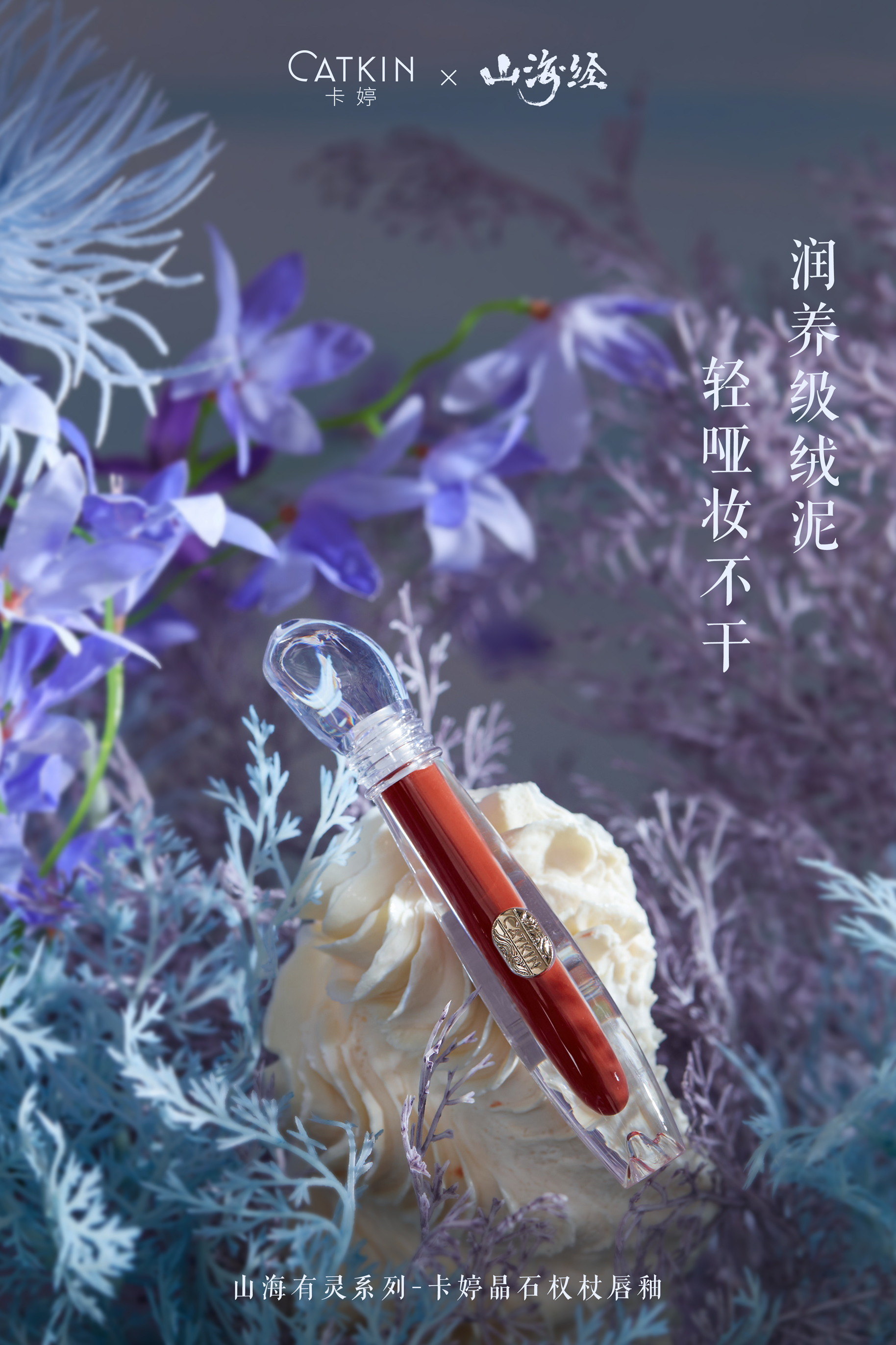  p>卡婷(catkin),成立于2007年,是广州卡洛莱化妆品有限公司旗下自创