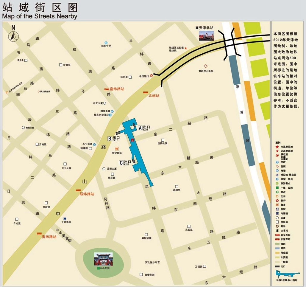 id="gnar7s0dvu">中山路站 i>(zhongshanlu station) /i>位于天津市 a