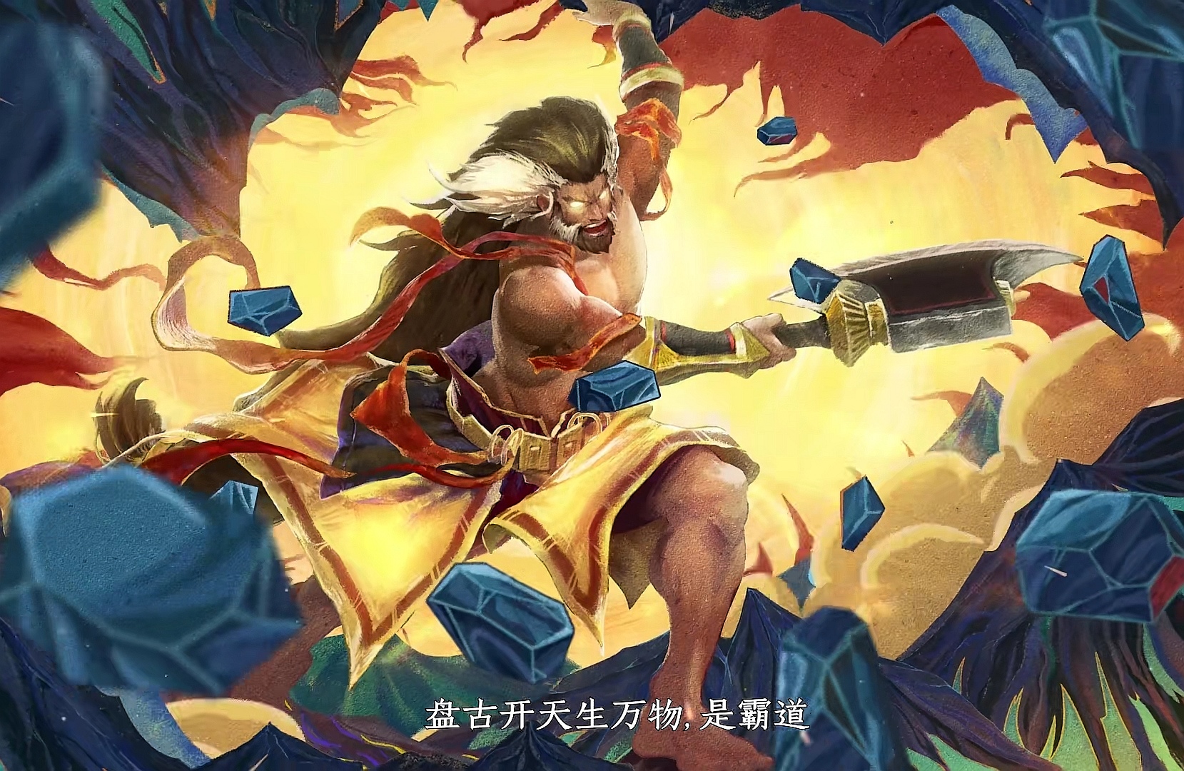 又称盘古氏,是中国古代神话传说中的创世神,由形如鸡卵的混沌之中孕育