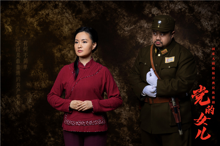 电影党的女儿 全网资源