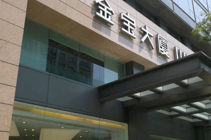 金宝大厦