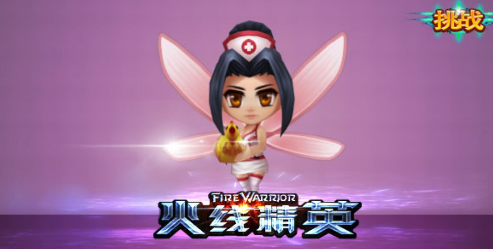  p>战宠精灵丽奈是游戏《火线精英》中的道具. /p>