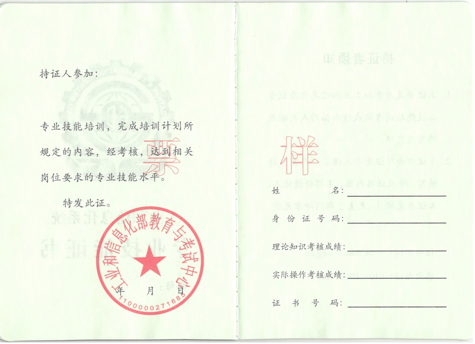 装配式工程师(设计)