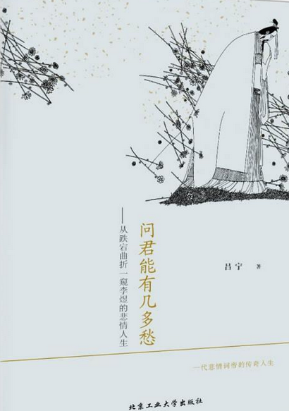 问君能有几多愁