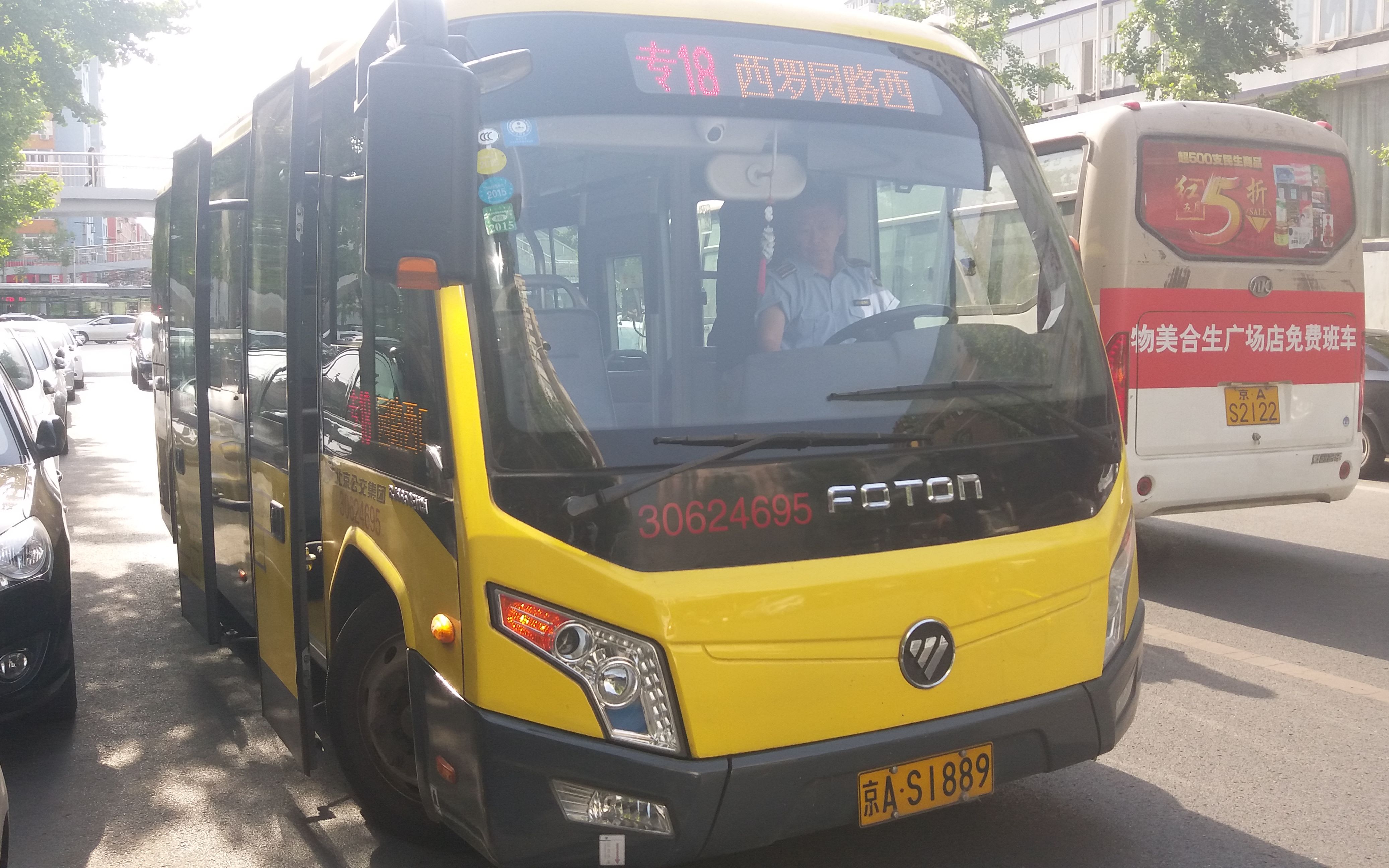 北京公交专18路