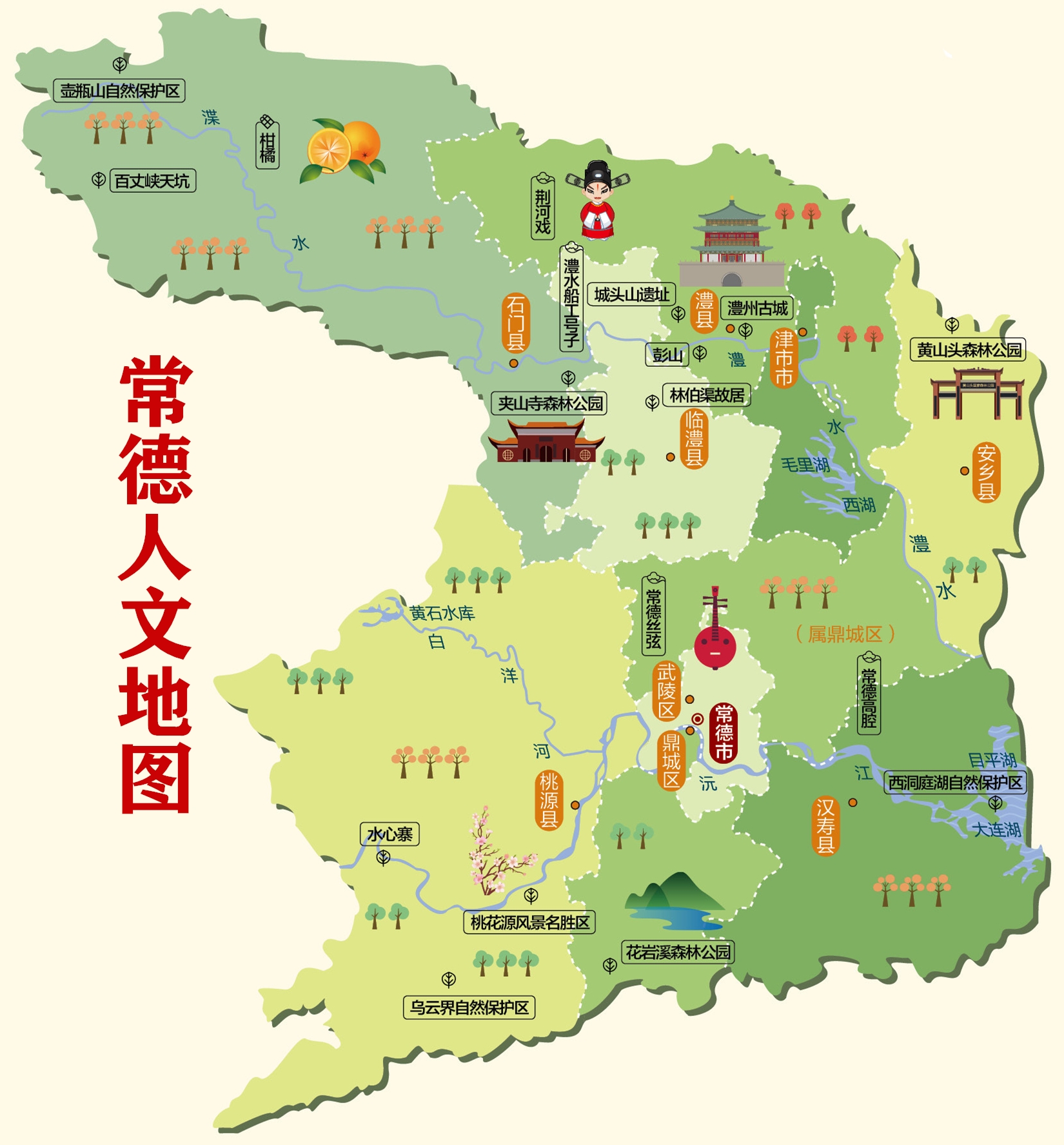  p>常德,古称" a target="_blank" href="/item/武陵/33301" data