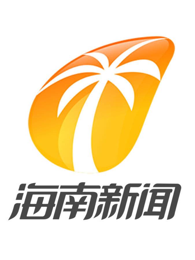 海南广播电视总台新闻频道