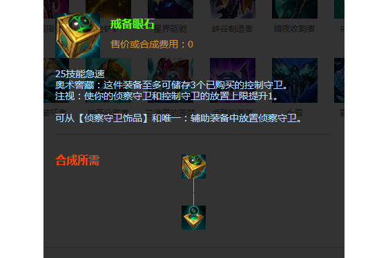 被遗忘的存在，那些你从未释放过的辅助装备