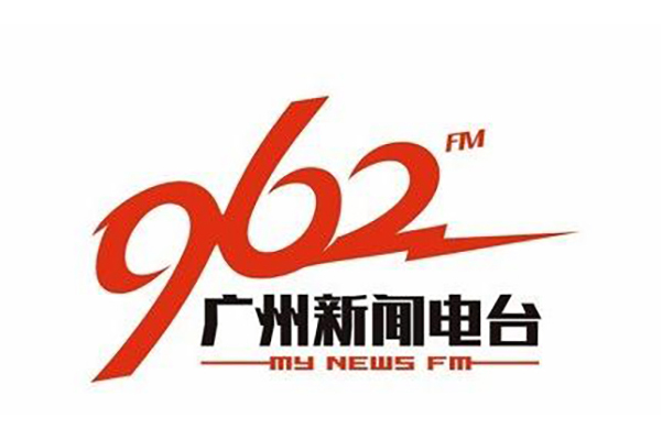 广州广播电视台新闻资讯广播