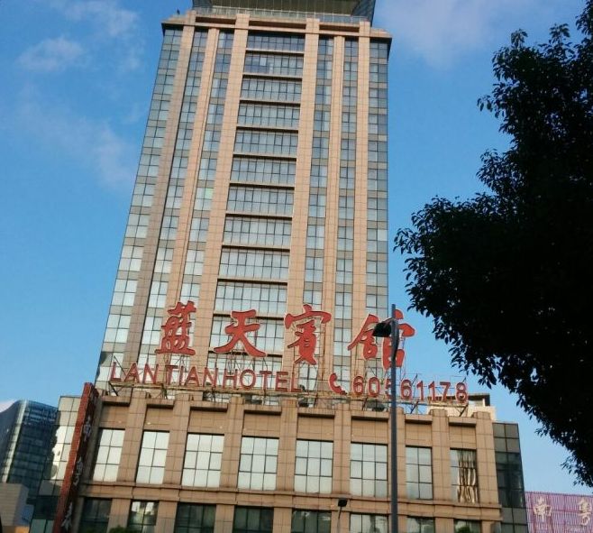 上海衡山蓝天宾馆
